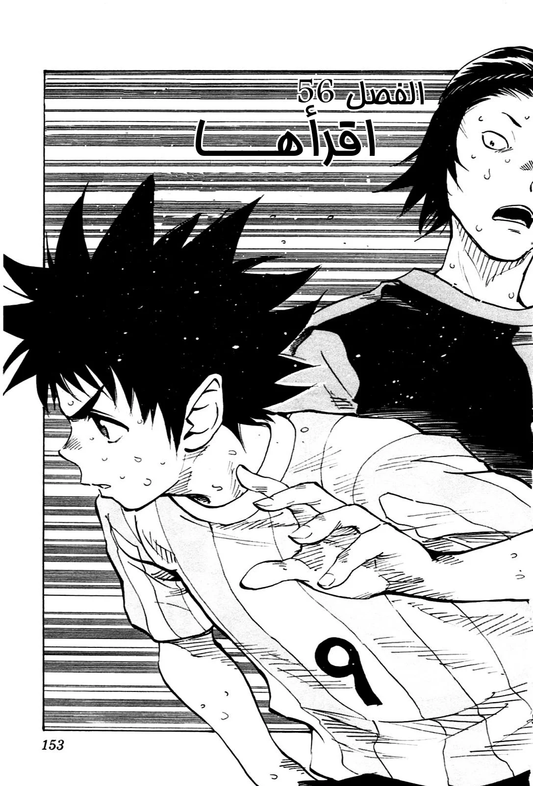 Read Be Blues! – Ao ni Nare AR Manga Online