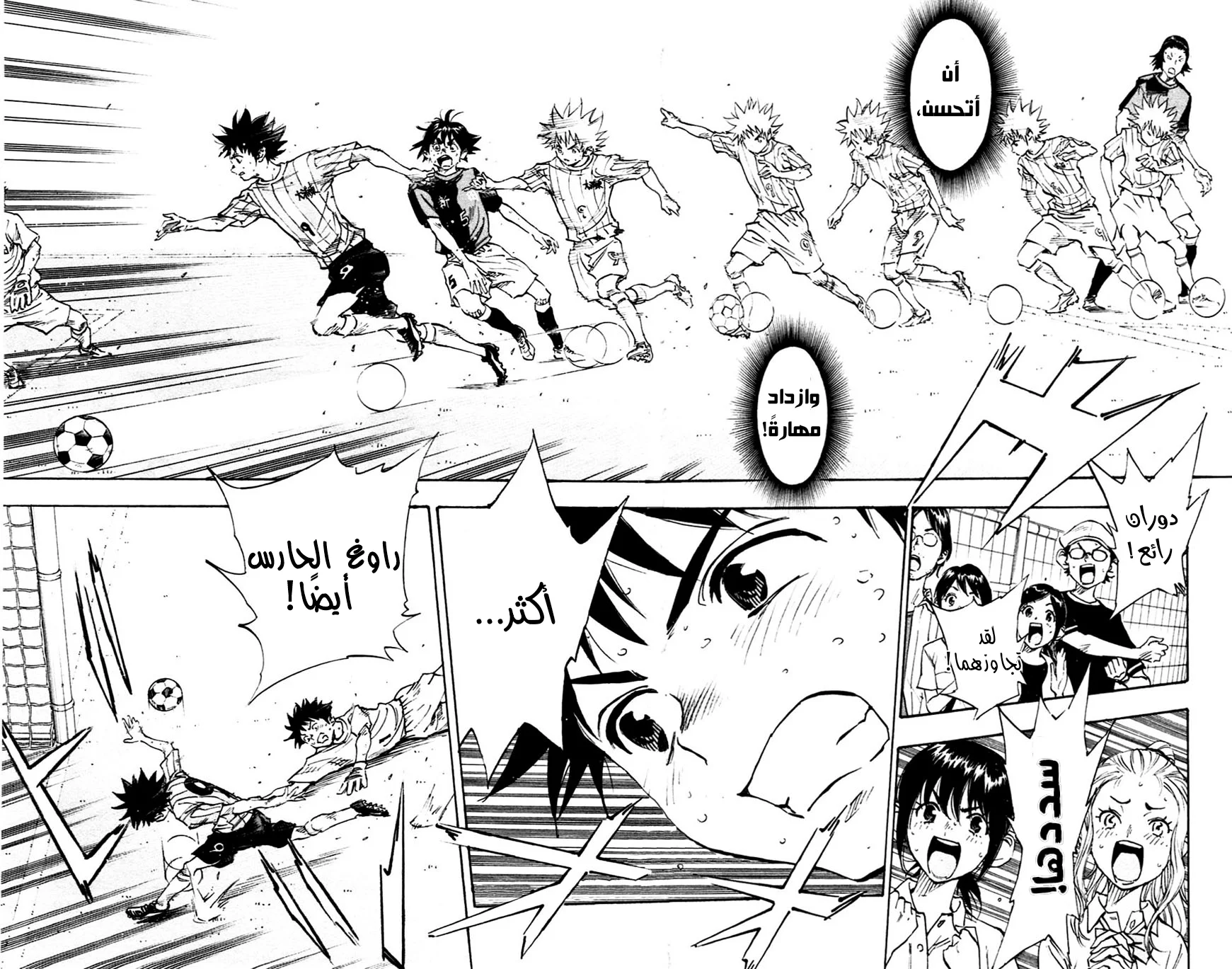 Read Be Blues! – Ao ni Nare AR Manga Online