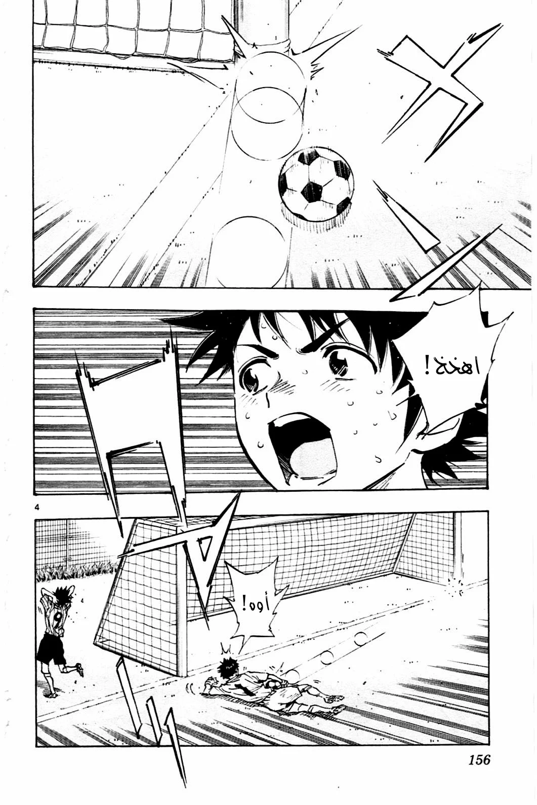Read Be Blues! – Ao ni Nare AR Manga Online