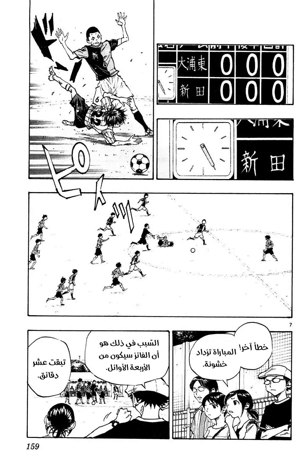 Read Be Blues! – Ao ni Nare AR Manga Online