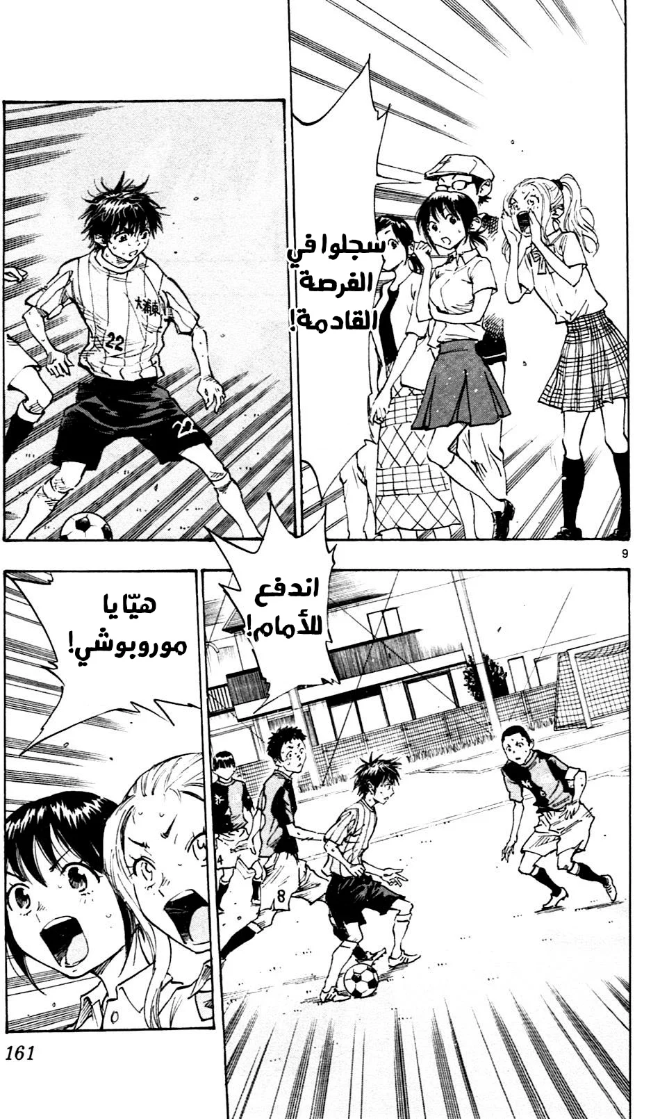 Read Be Blues! – Ao ni Nare AR Manga Online
