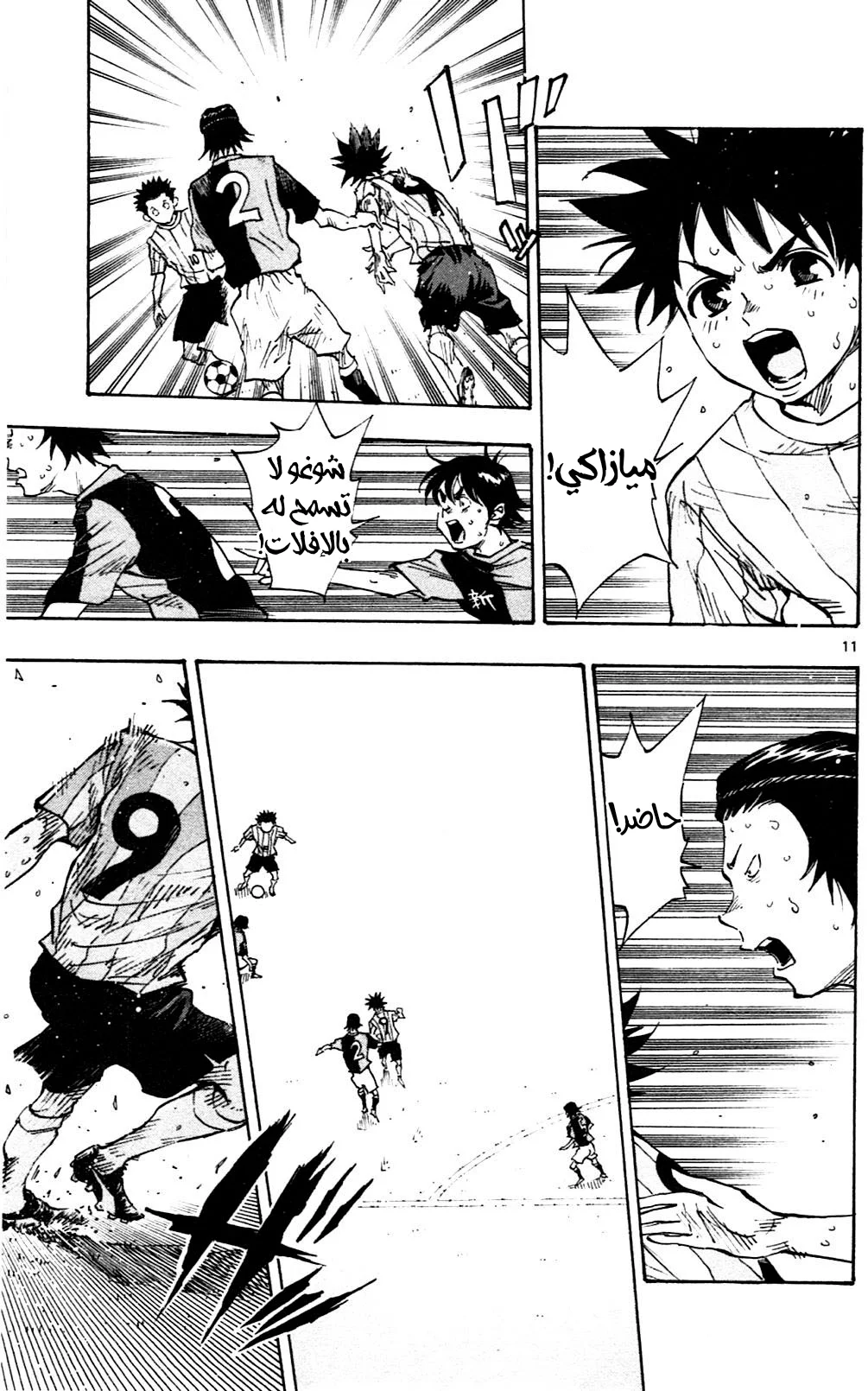 Read Be Blues! – Ao ni Nare AR Manga Online
