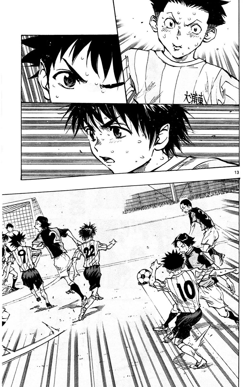 Read Be Blues! – Ao ni Nare AR Manga Online