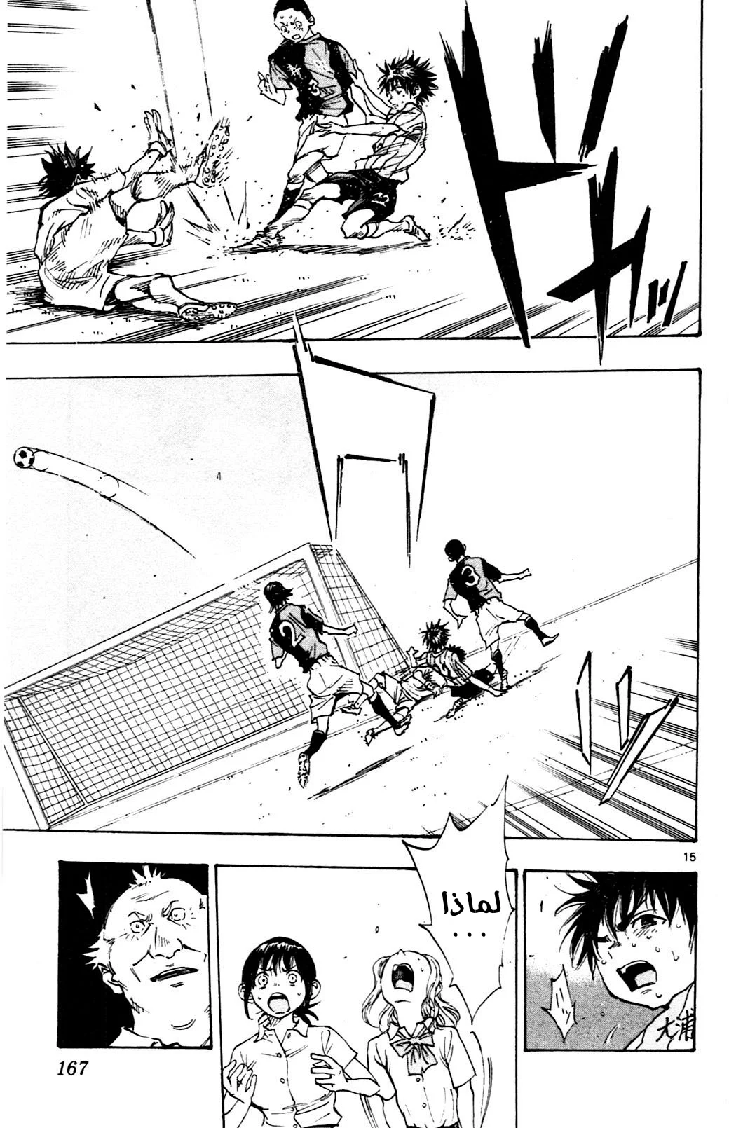 Read Be Blues! – Ao ni Nare AR Manga Online