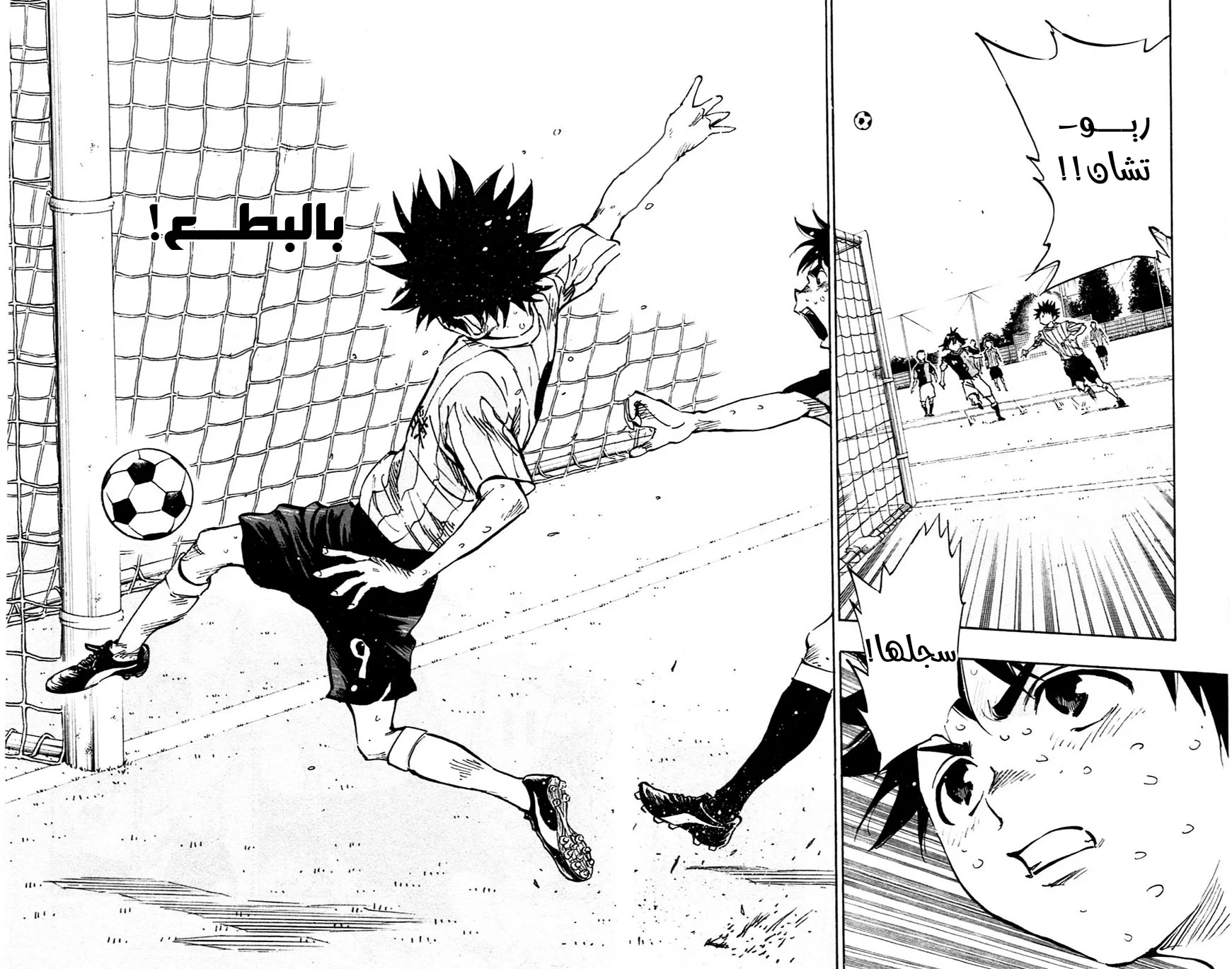 Read Be Blues! – Ao ni Nare AR Manga Online