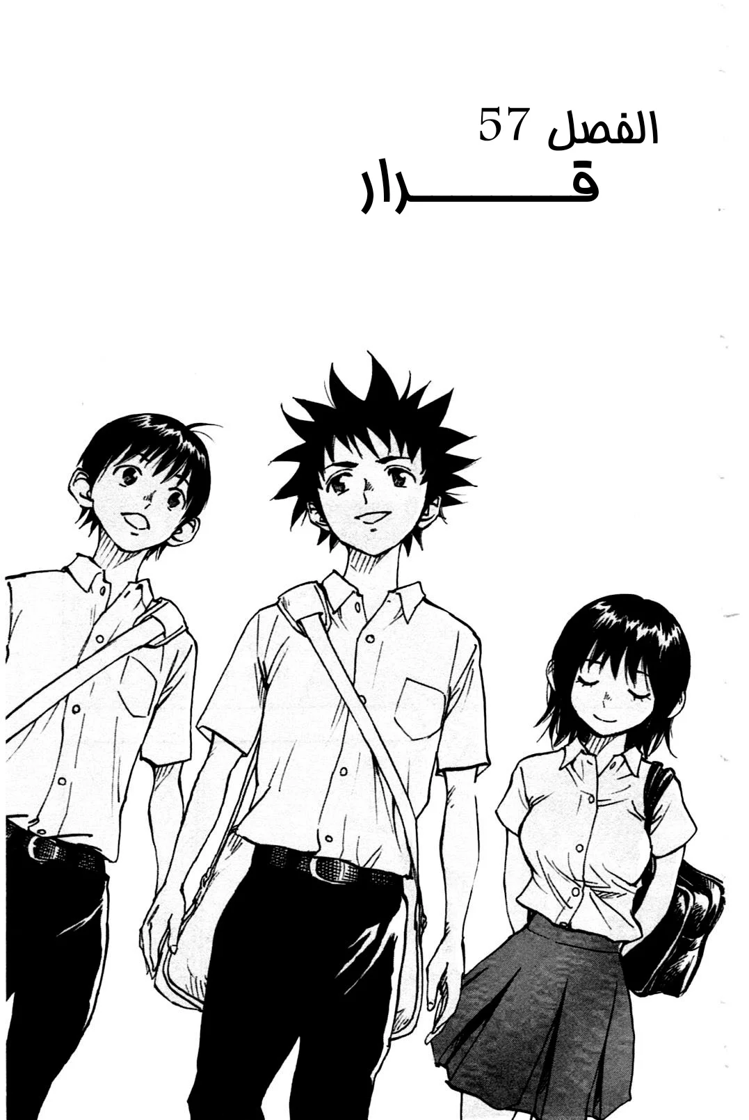 Read Be Blues! – Ao ni Nare AR Manga Online