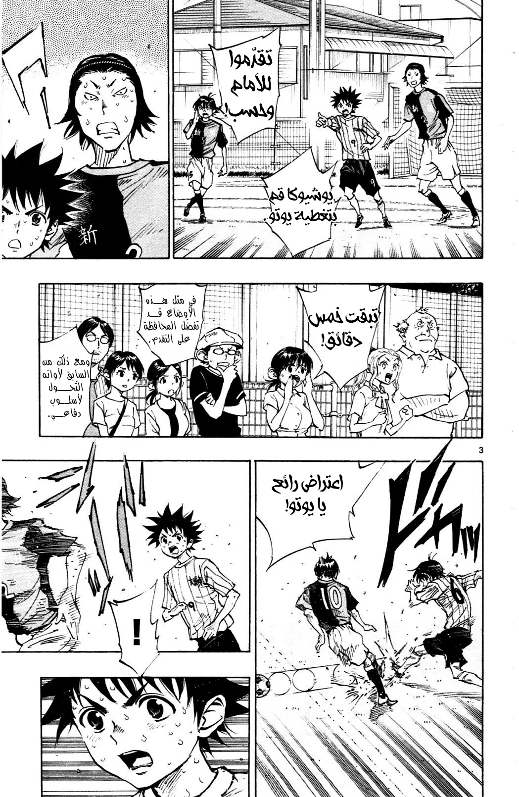 Read Be Blues! – Ao ni Nare AR Manga Online