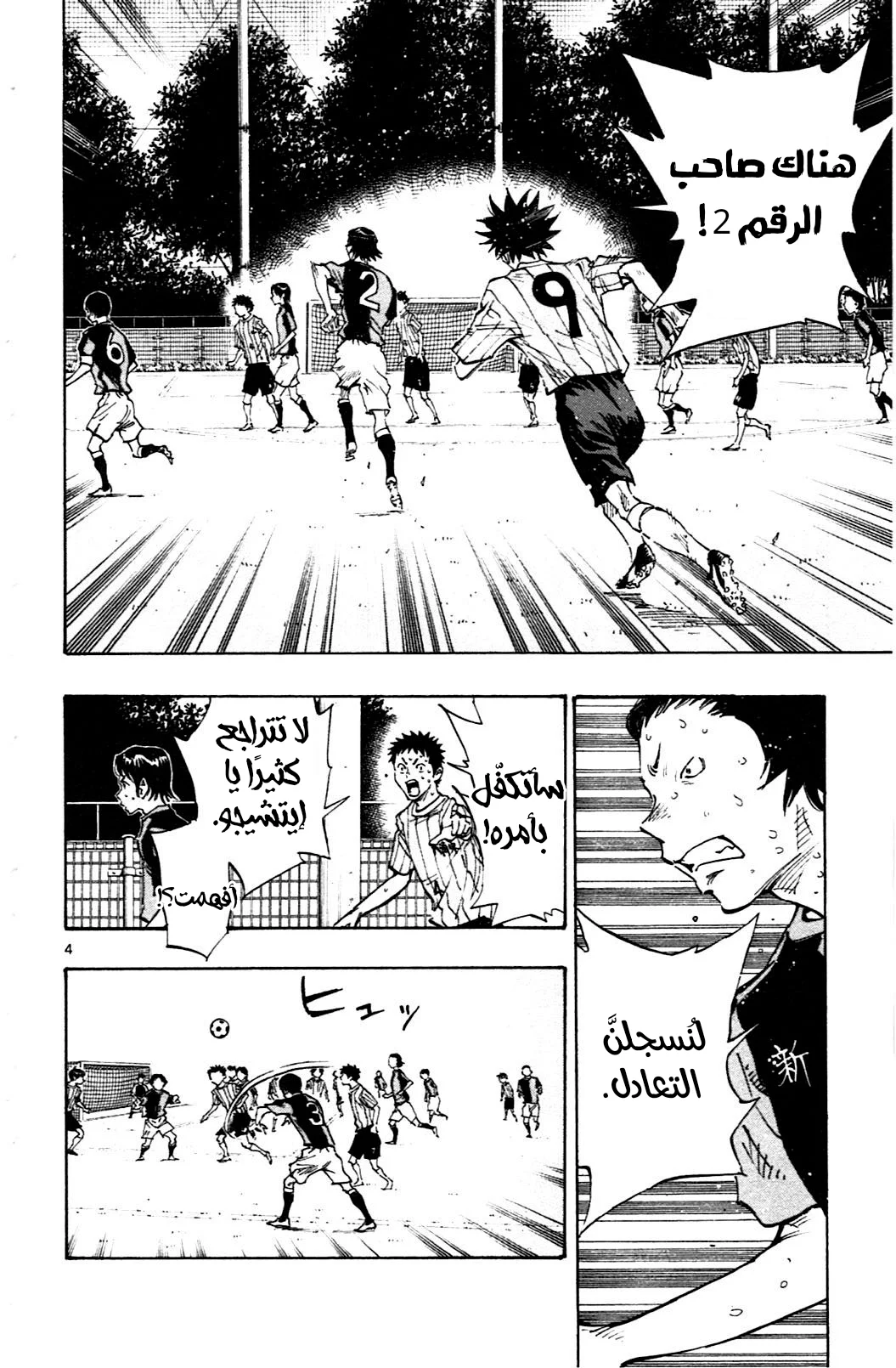 Read Be Blues! – Ao ni Nare AR Manga Online