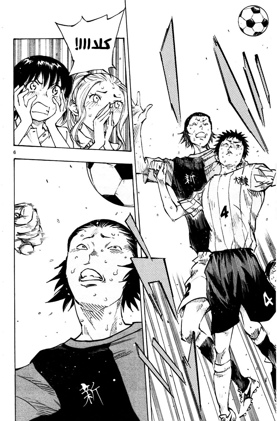 Read Be Blues! – Ao ni Nare AR Manga Online