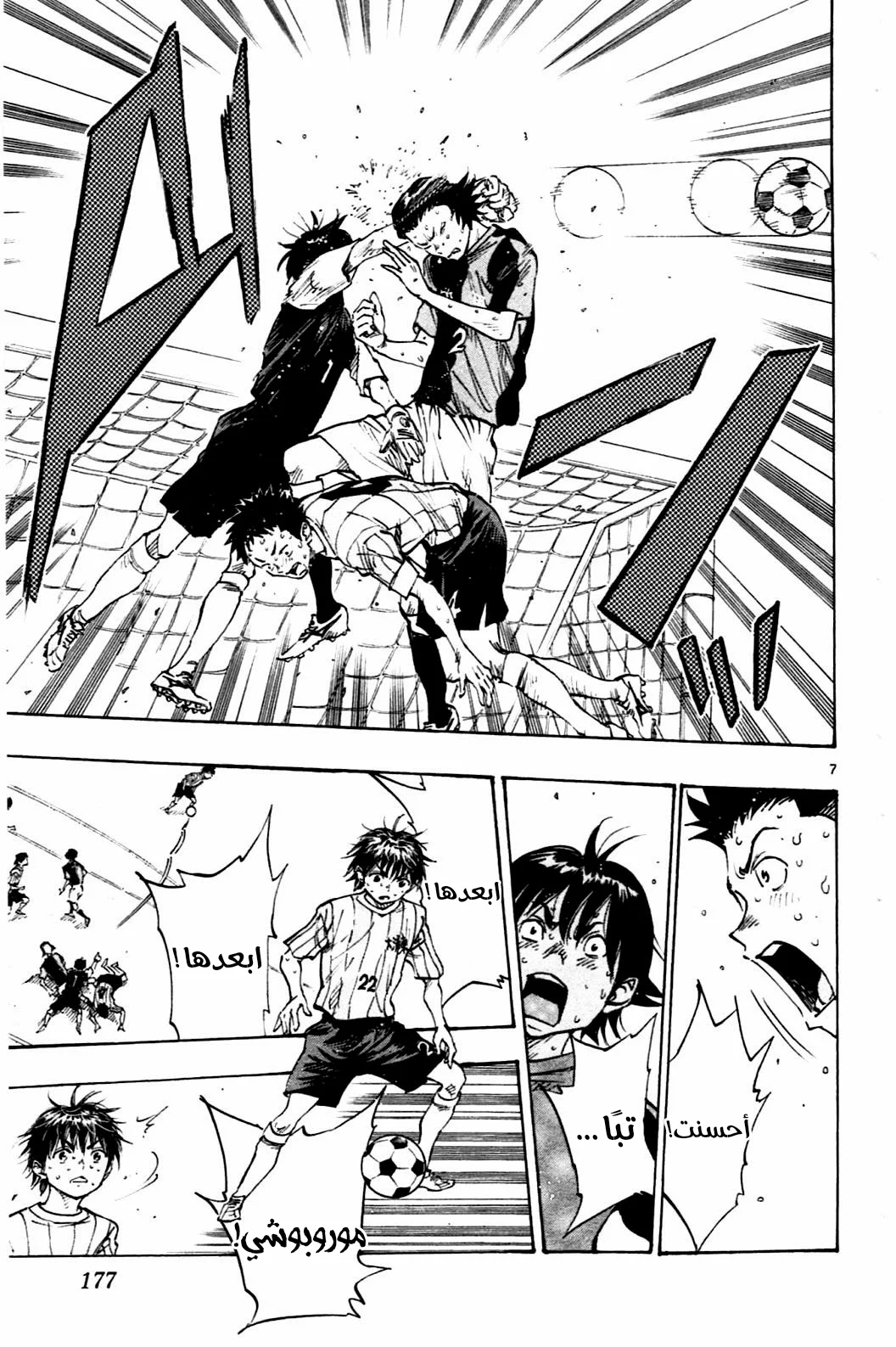 Read Be Blues! – Ao ni Nare AR Manga Online