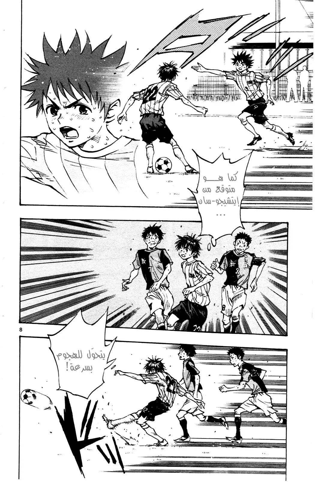 Read Be Blues! – Ao ni Nare AR Manga Online