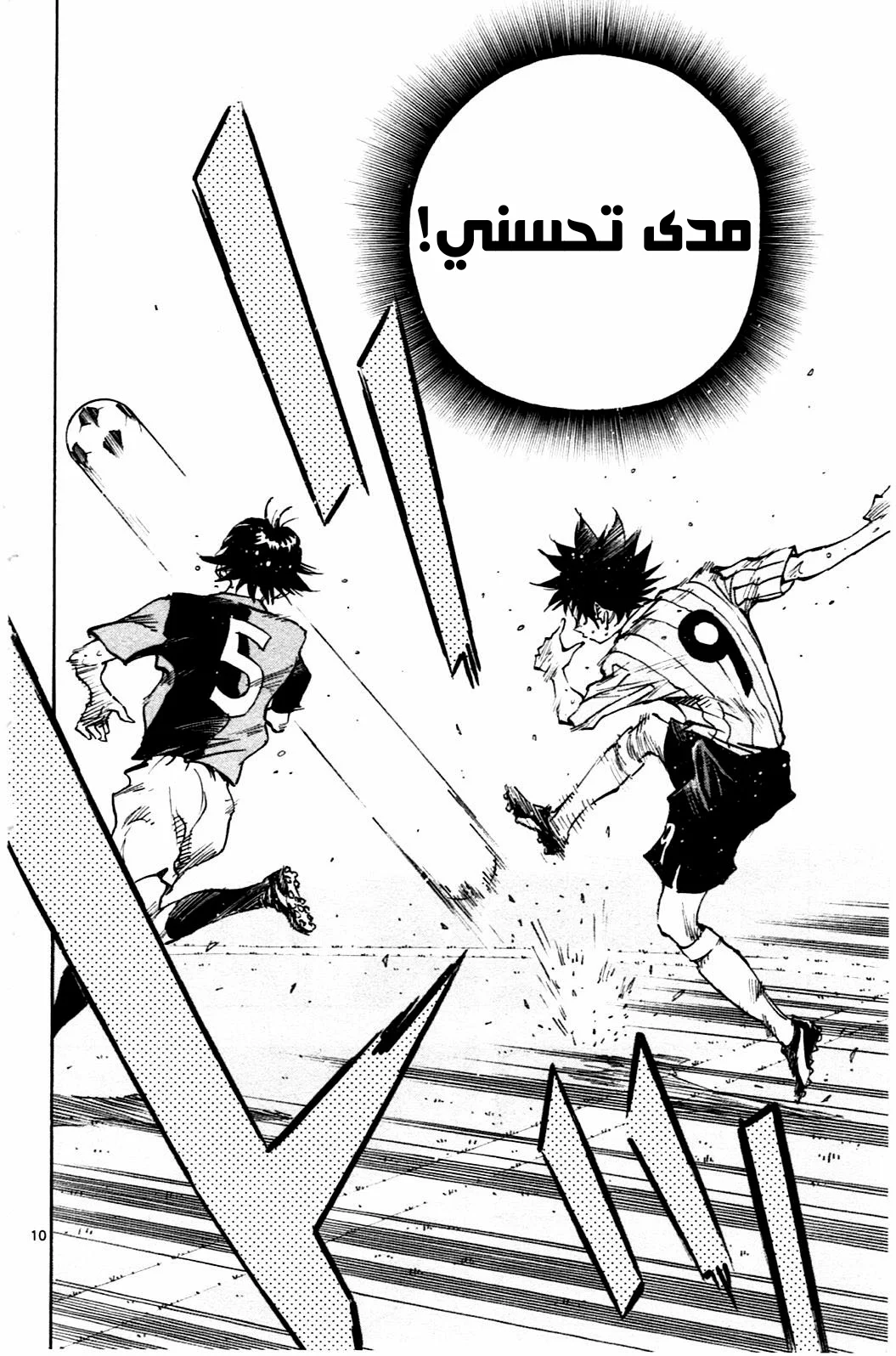 Read Be Blues! – Ao ni Nare AR Manga Online