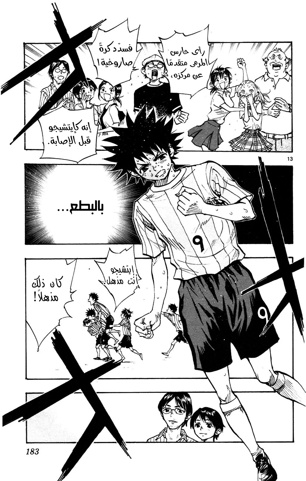 Read Be Blues! – Ao ni Nare AR Manga Online