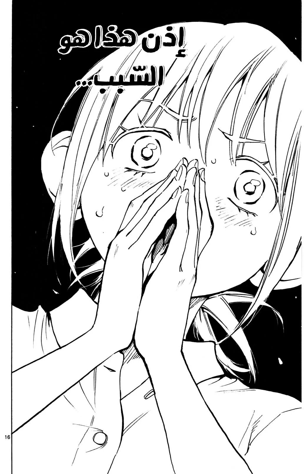 Read Be Blues! – Ao ni Nare AR Manga Online