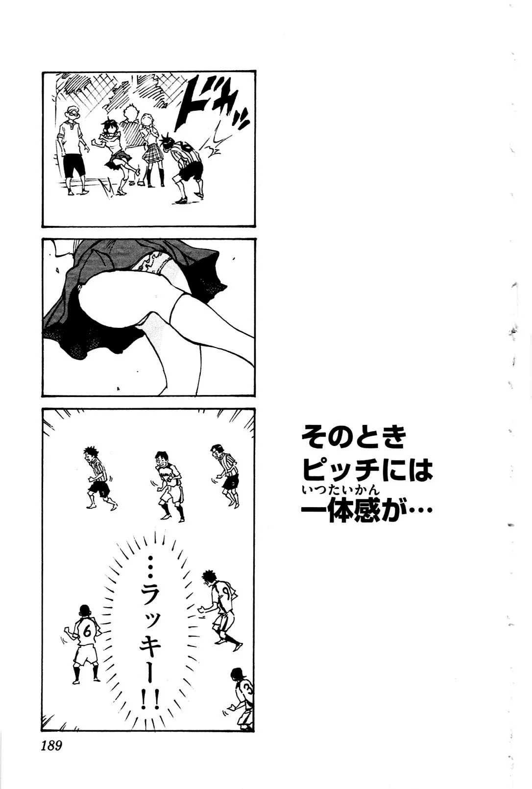 Read Be Blues! – Ao ni Nare AR Manga Online