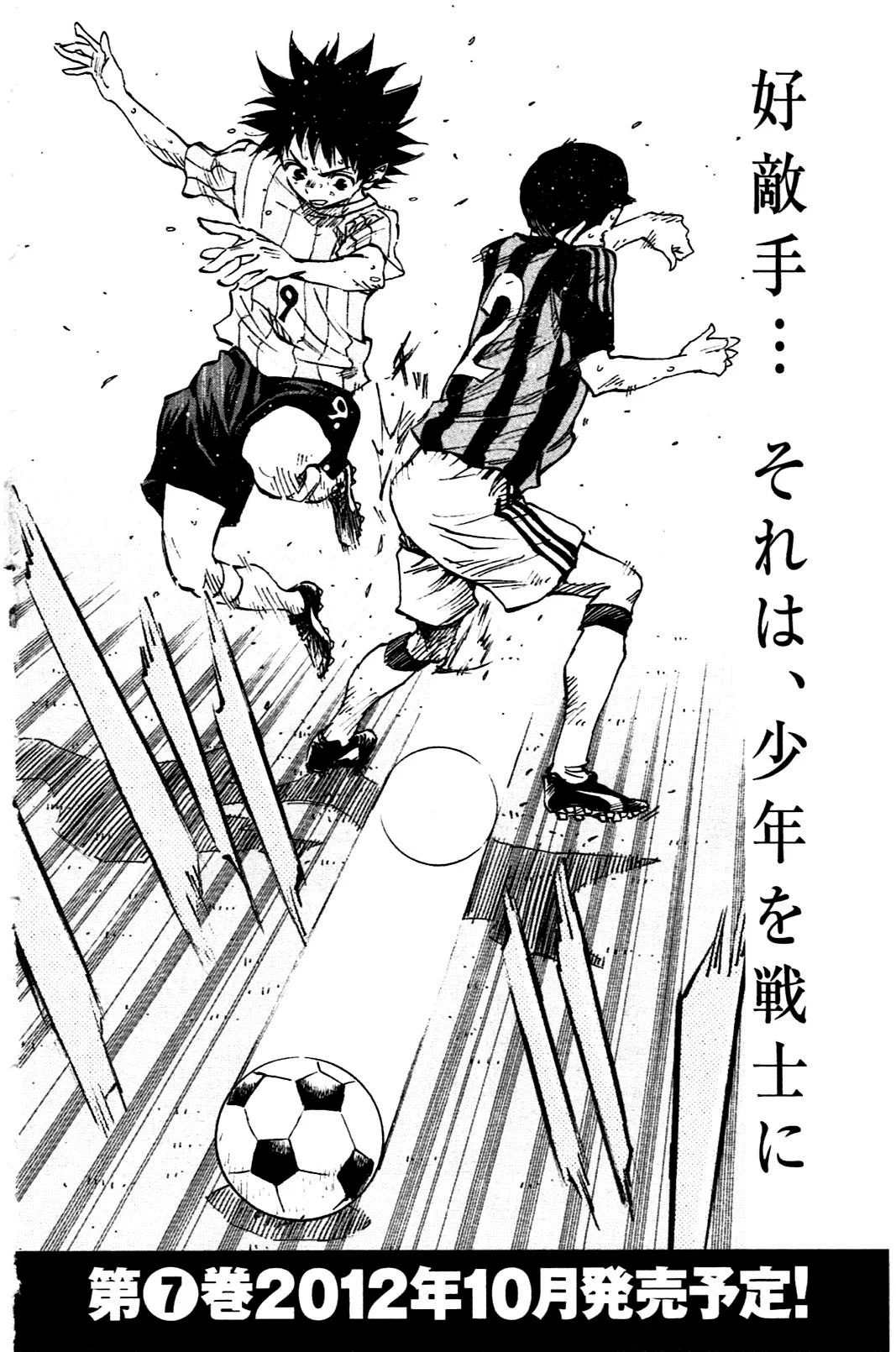 Read Be Blues! – Ao ni Nare AR Manga Online