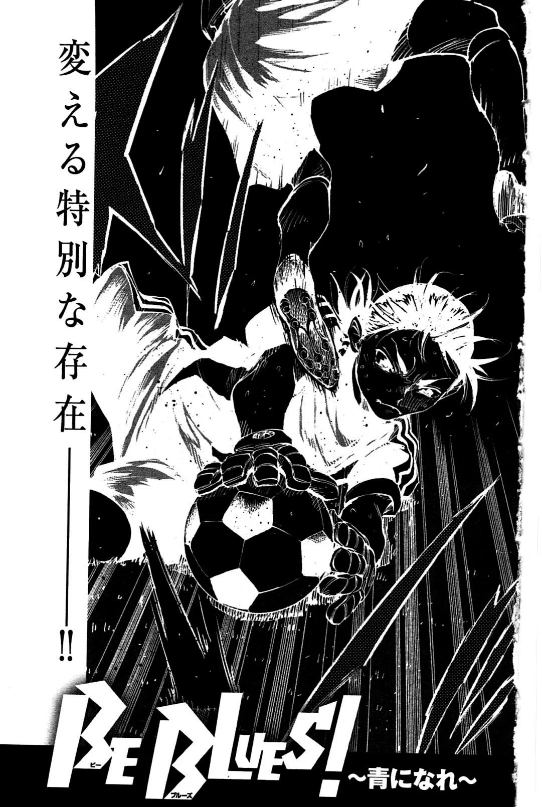 Read Be Blues! – Ao ni Nare AR Manga Online