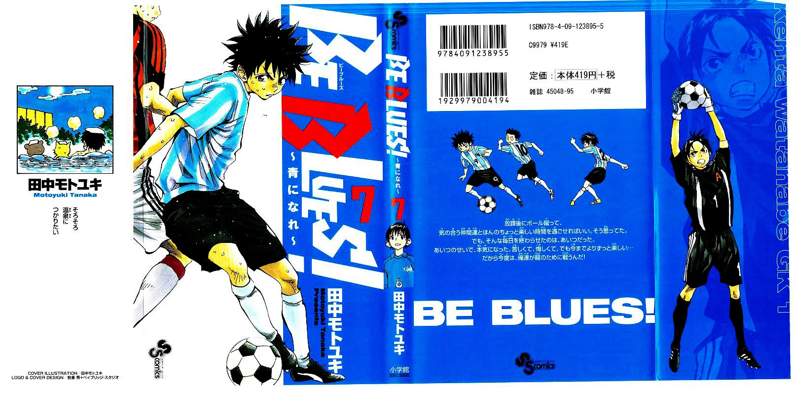Read Be Blues! – Ao ni Nare AR Manga Online