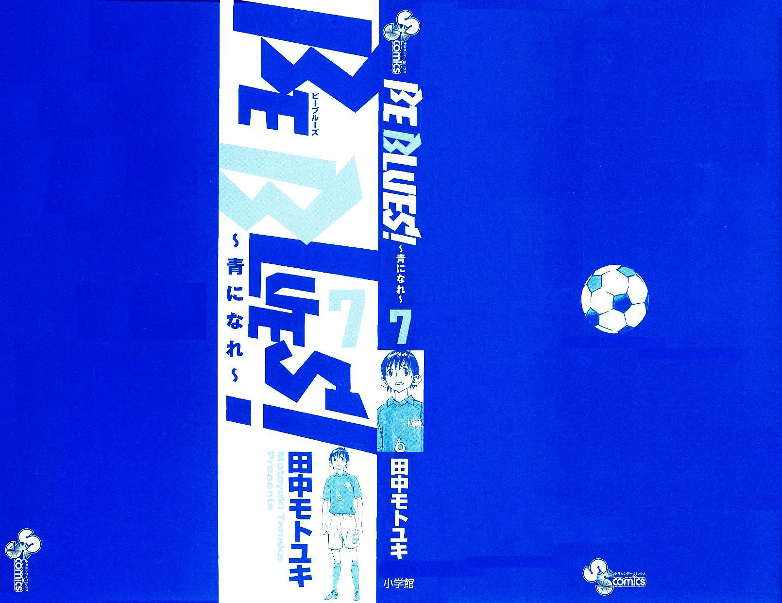 Read Be Blues! – Ao ni Nare AR Manga Online