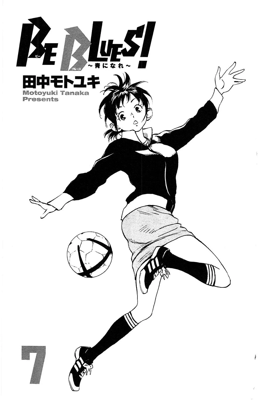Read Be Blues! – Ao ni Nare AR Manga Online