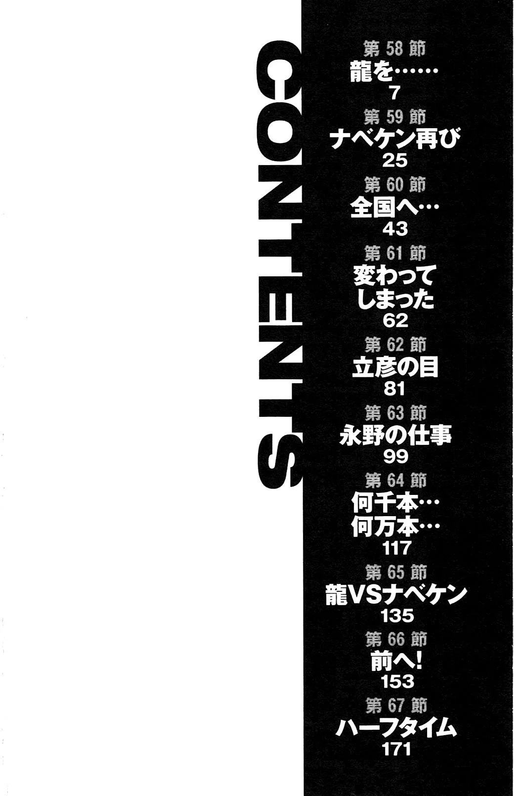 Read Be Blues! – Ao ni Nare AR Manga Online