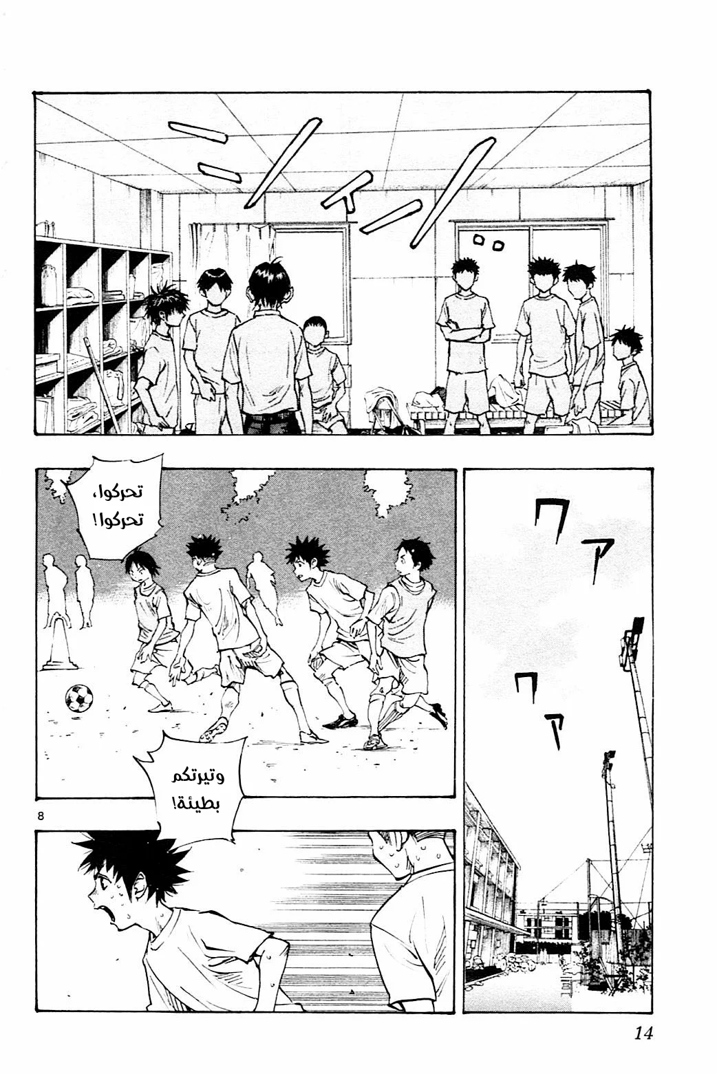 Read Be Blues! – Ao ni Nare AR Manga Online