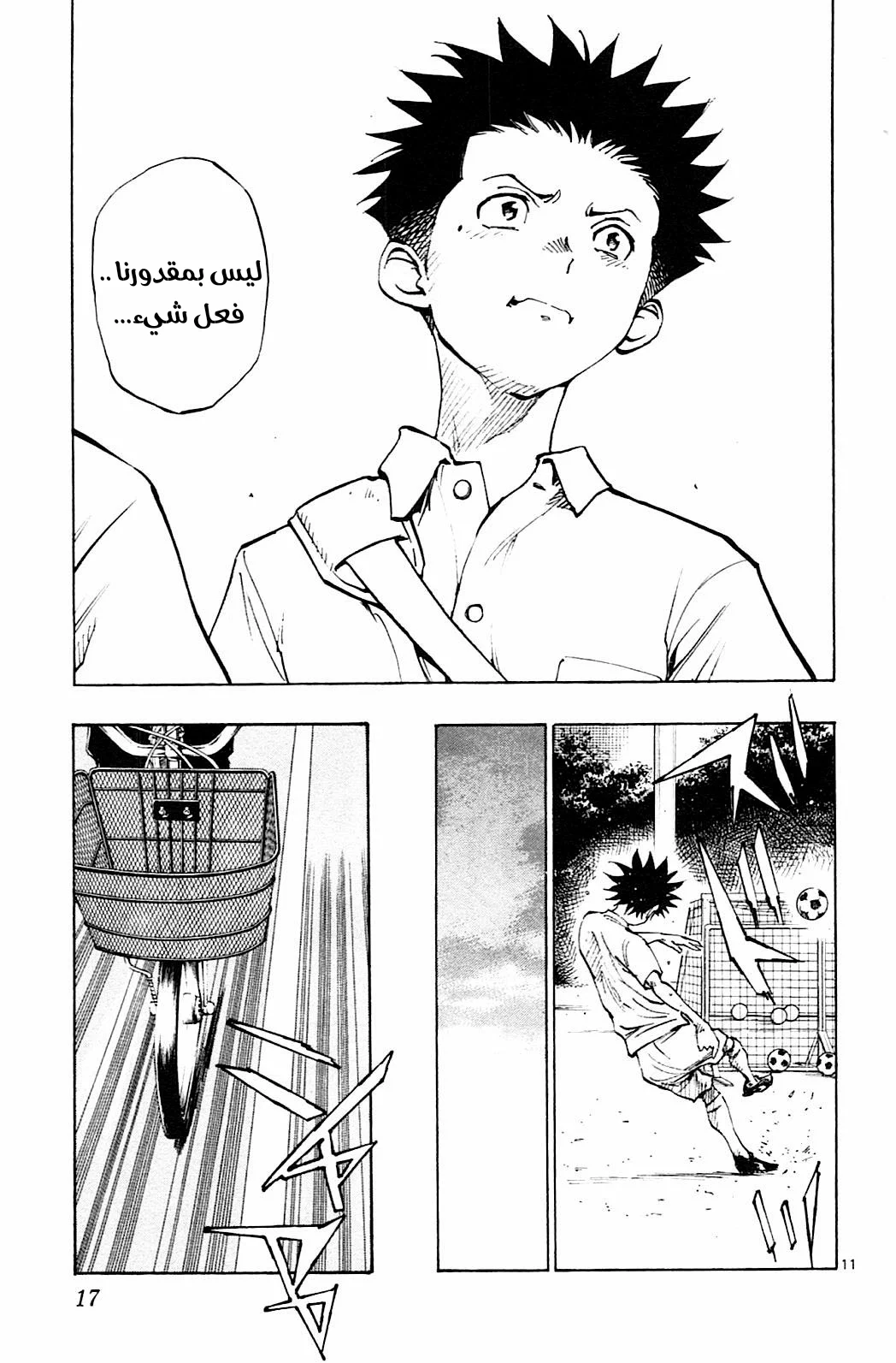 Read Be Blues! – Ao ni Nare AR Manga Online