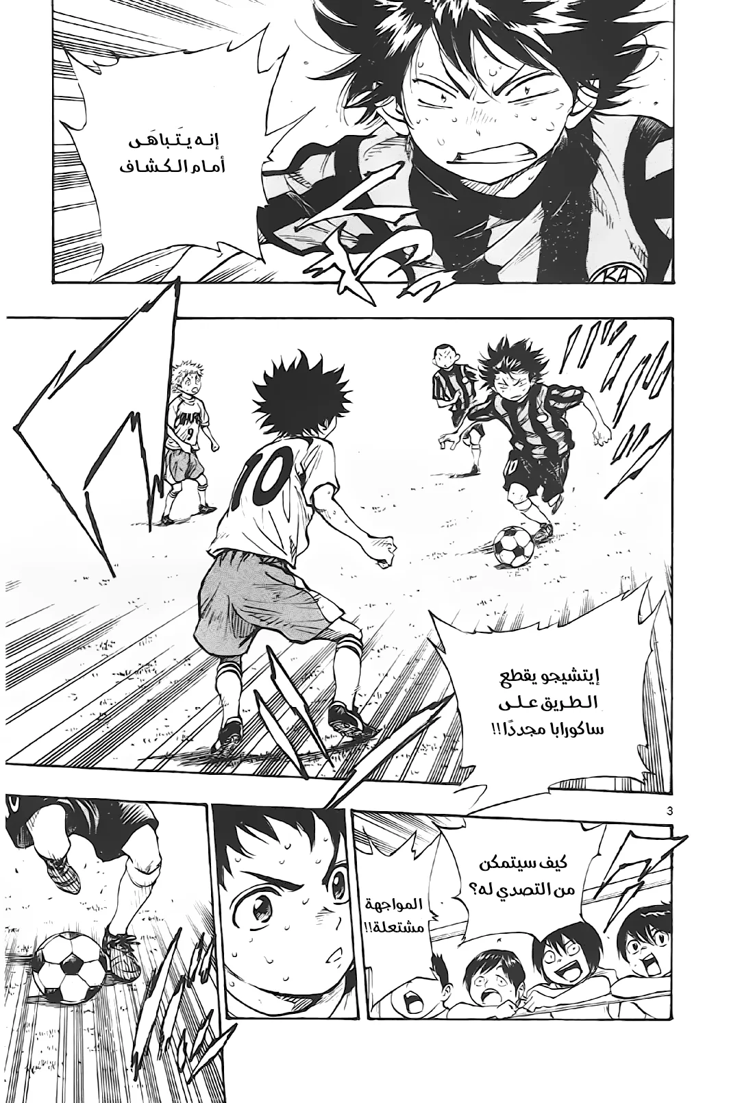 Read Be Blues! – Ao ni Nare AR Manga Online
