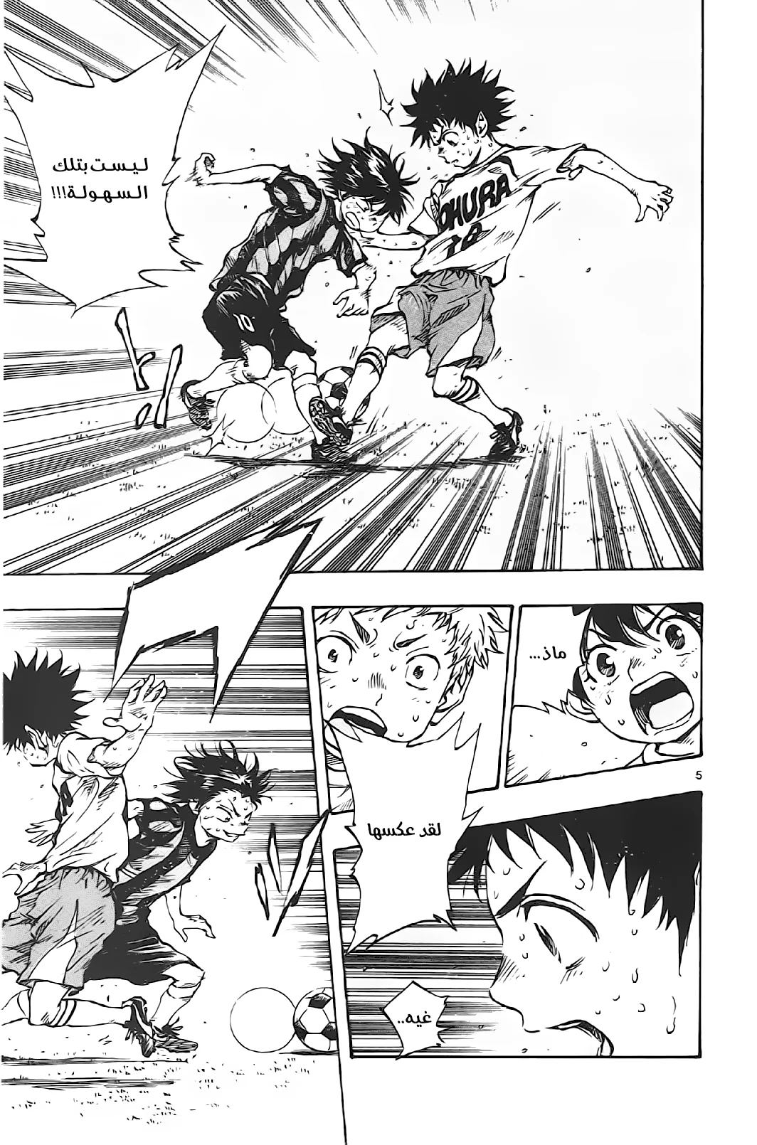 Read Be Blues! – Ao ni Nare AR Manga Online