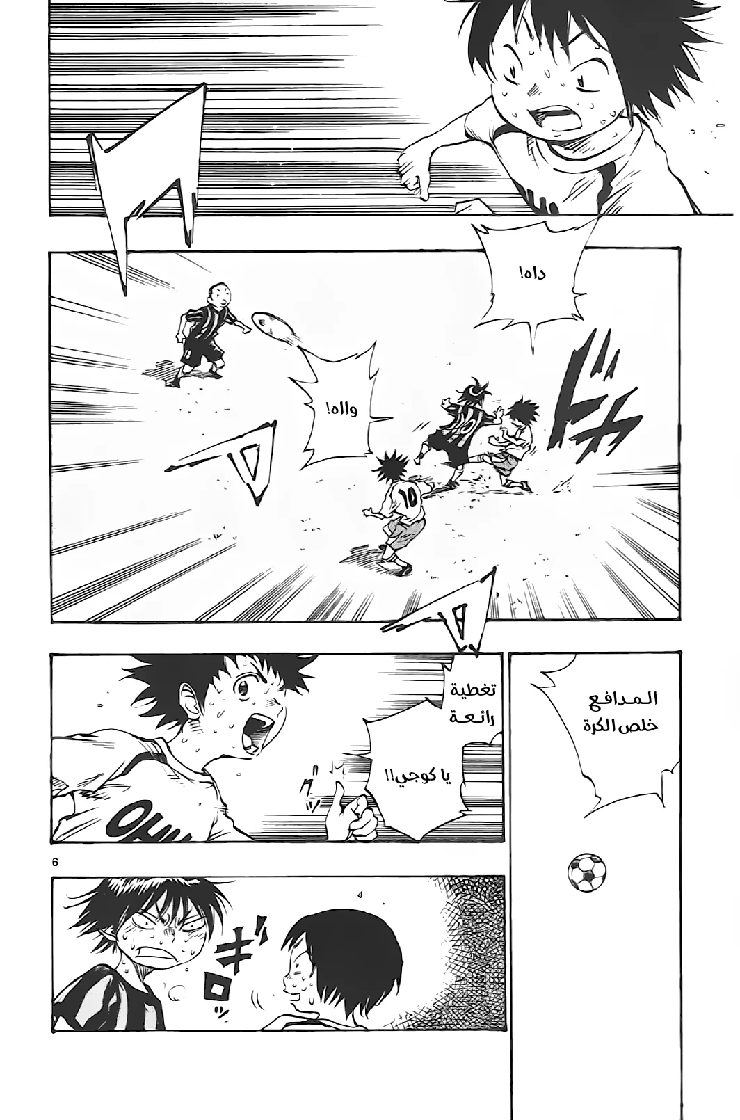 Read Be Blues! – Ao ni Nare AR Manga Online