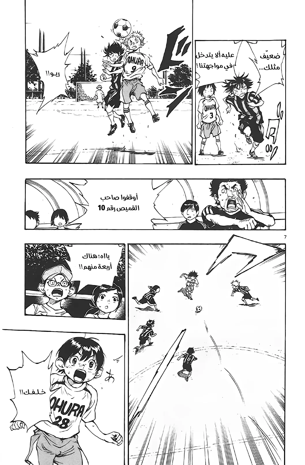 Read Be Blues! – Ao ni Nare AR Manga Online
