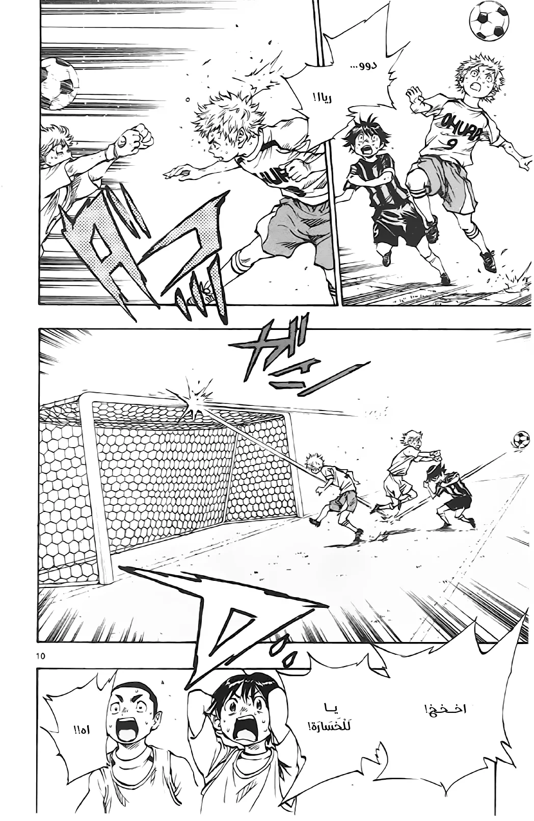 Read Be Blues! – Ao ni Nare AR Manga Online