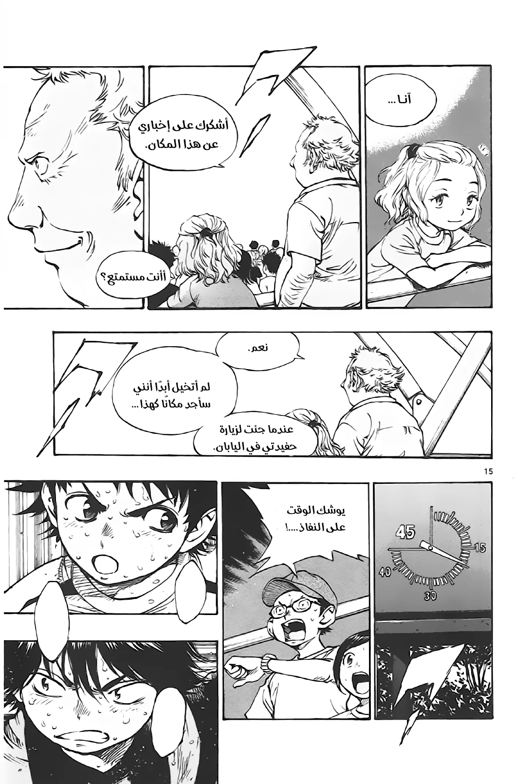 Read Be Blues! – Ao ni Nare AR Manga Online