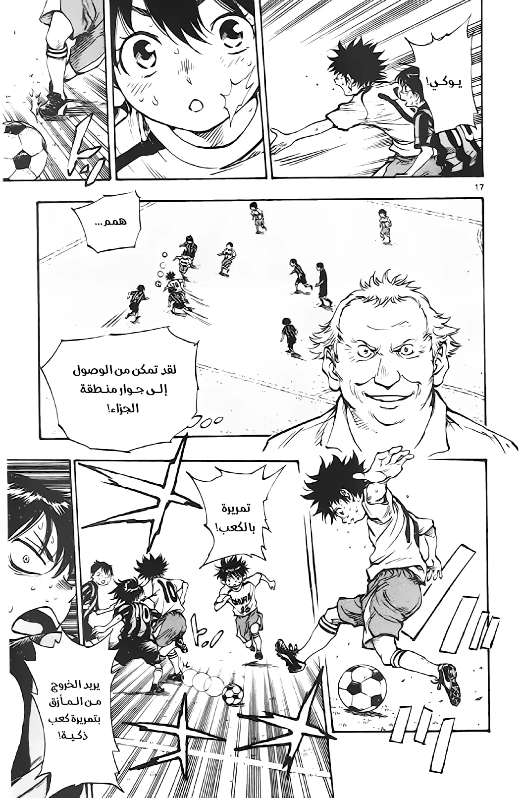 Read Be Blues! – Ao ni Nare AR Manga Online