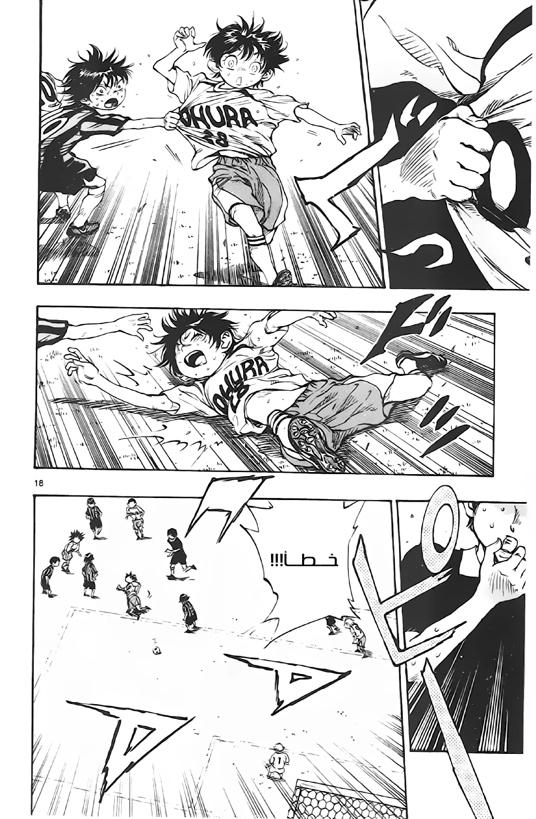 Read Be Blues! – Ao ni Nare AR Manga Online