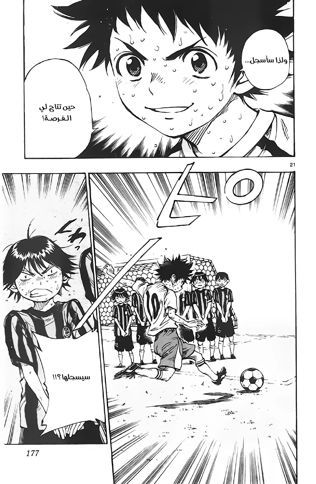 Read Be Blues! – Ao ni Nare AR Manga Online