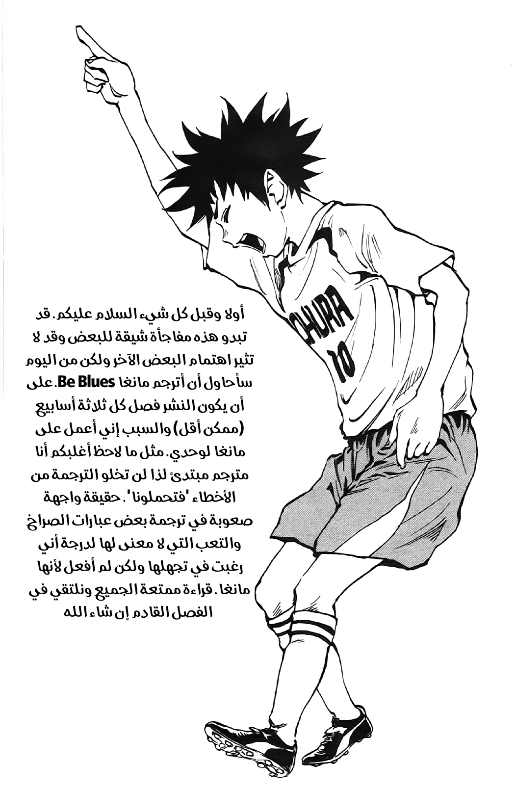 Read Be Blues! – Ao ni Nare AR Manga Online