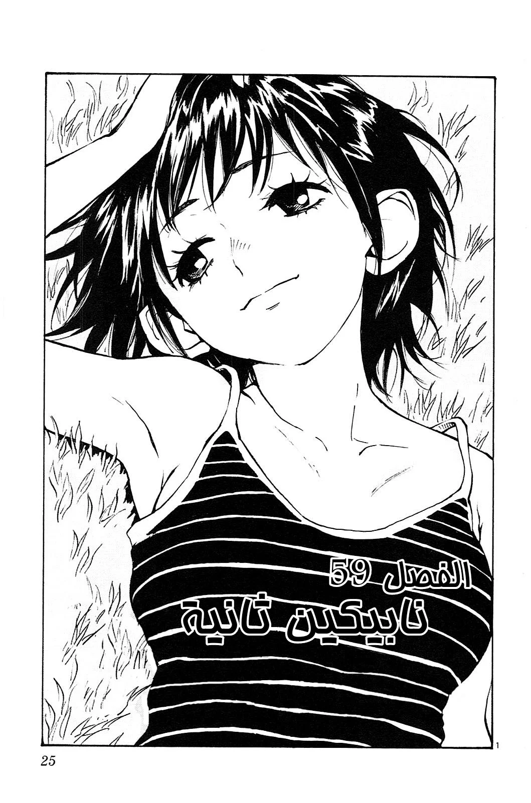 Read Be Blues! – Ao ni Nare AR Manga Online