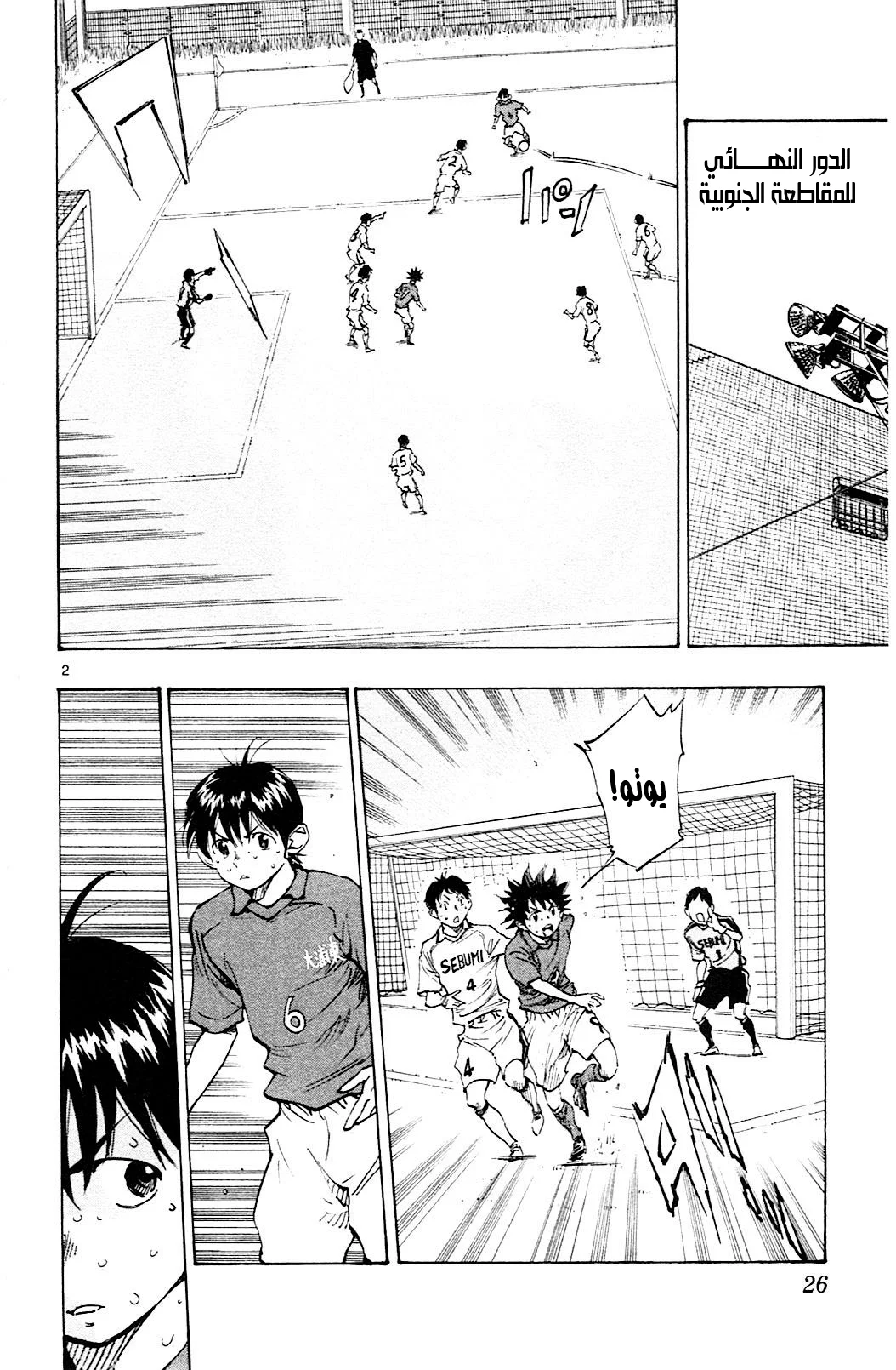Read Be Blues! – Ao ni Nare AR Manga Online