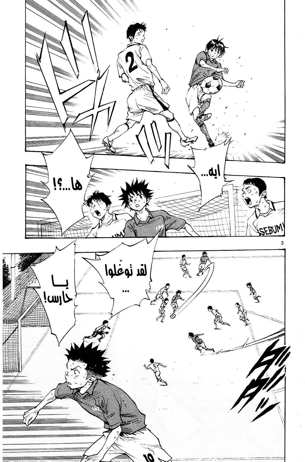 Read Be Blues! – Ao ni Nare AR Manga Online