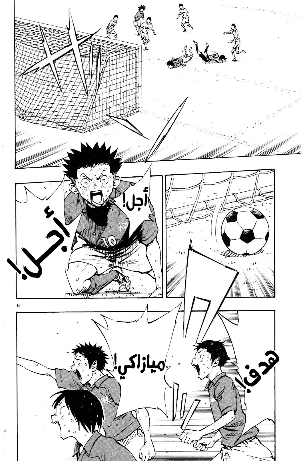 Read Be Blues! – Ao ni Nare AR Manga Online