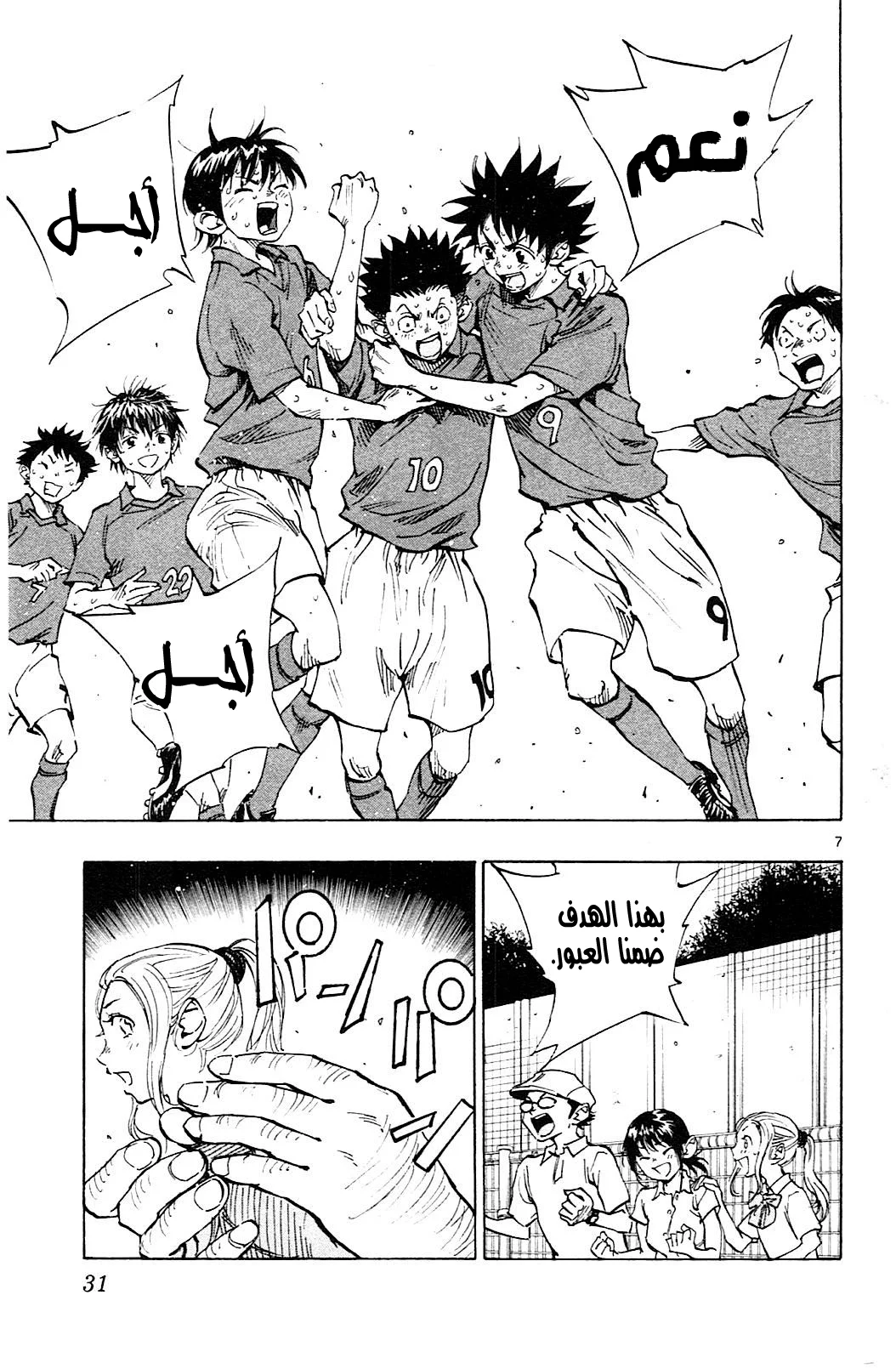 Read Be Blues! – Ao ni Nare AR Manga Online