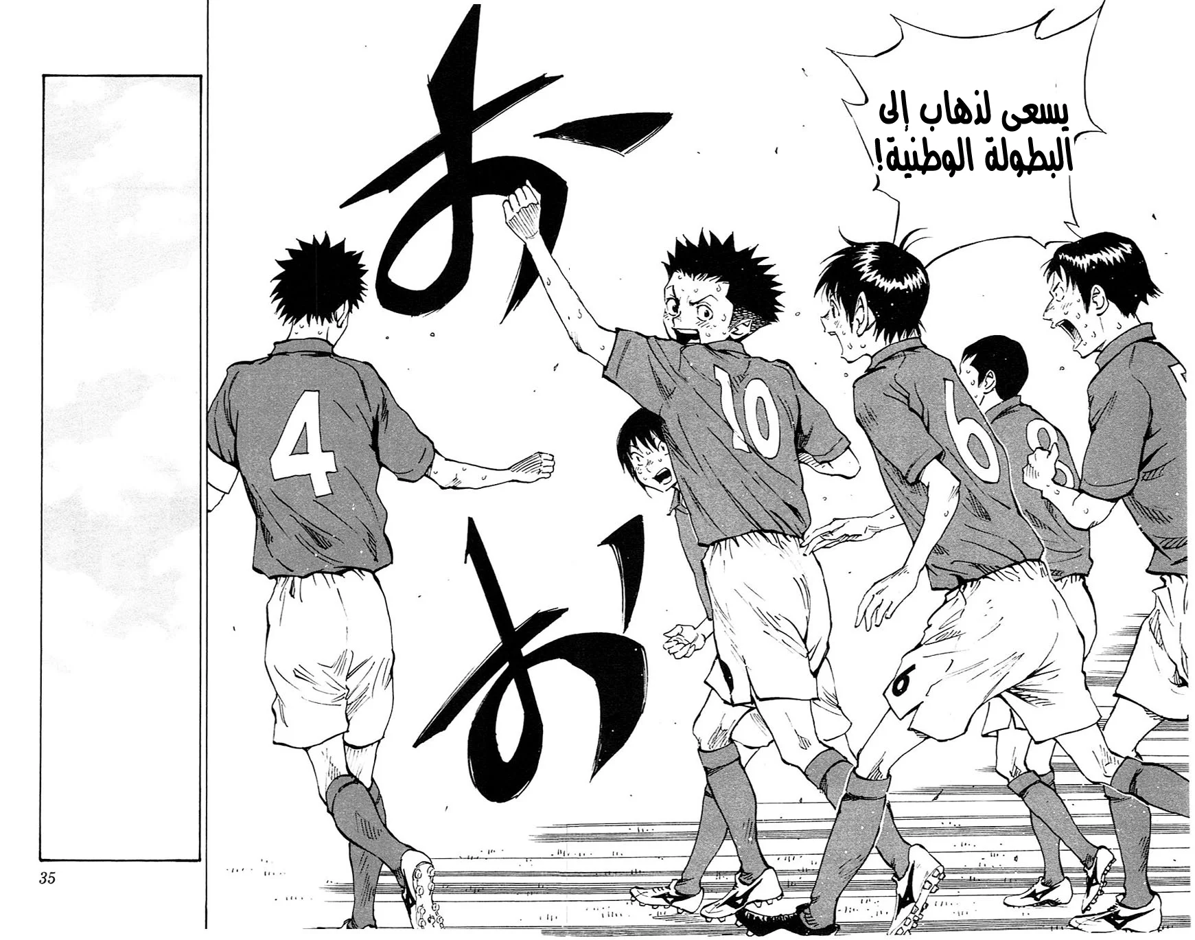 Read Be Blues! – Ao ni Nare AR Manga Online