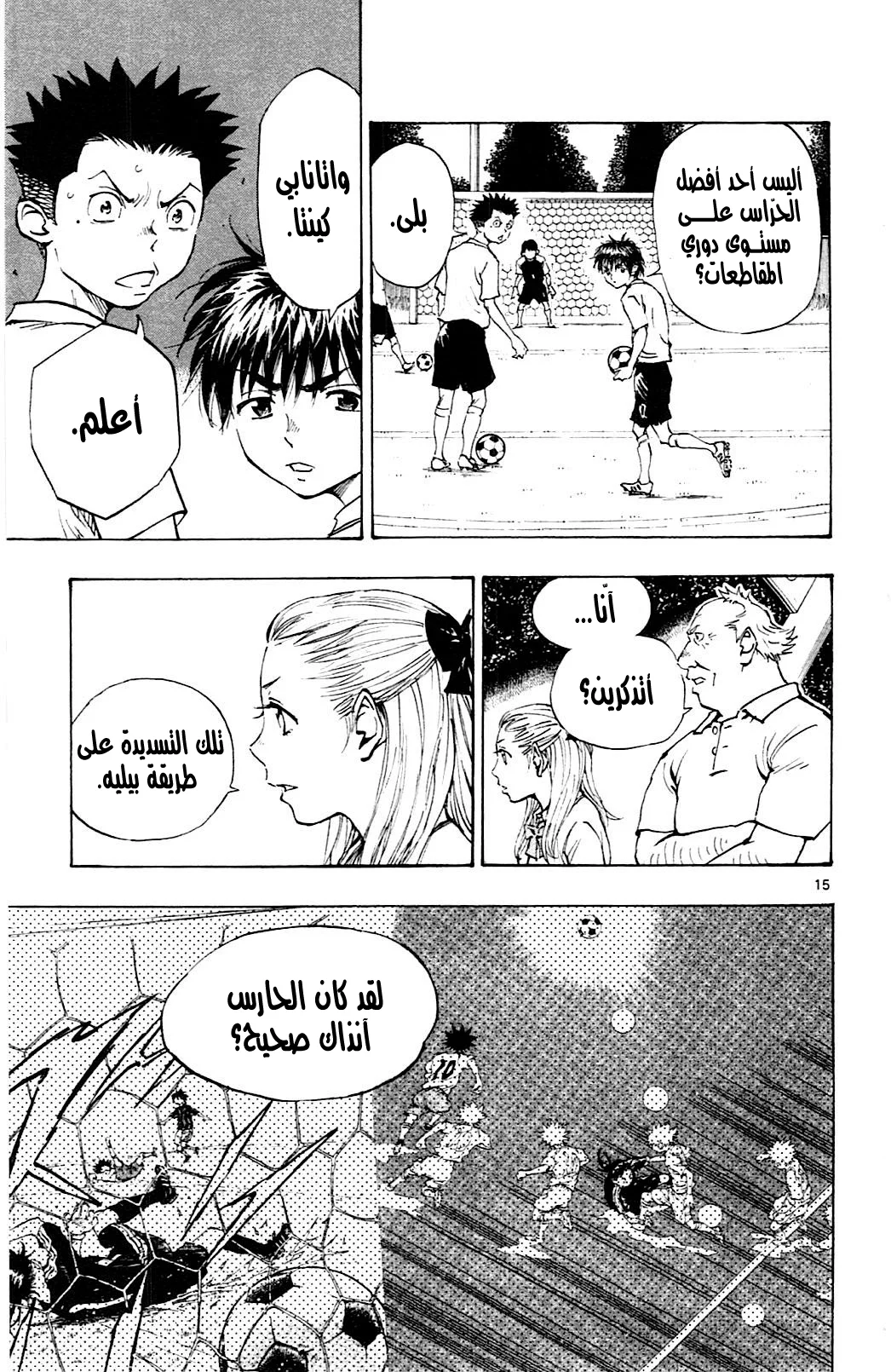 Read Be Blues! – Ao ni Nare AR Manga Online
