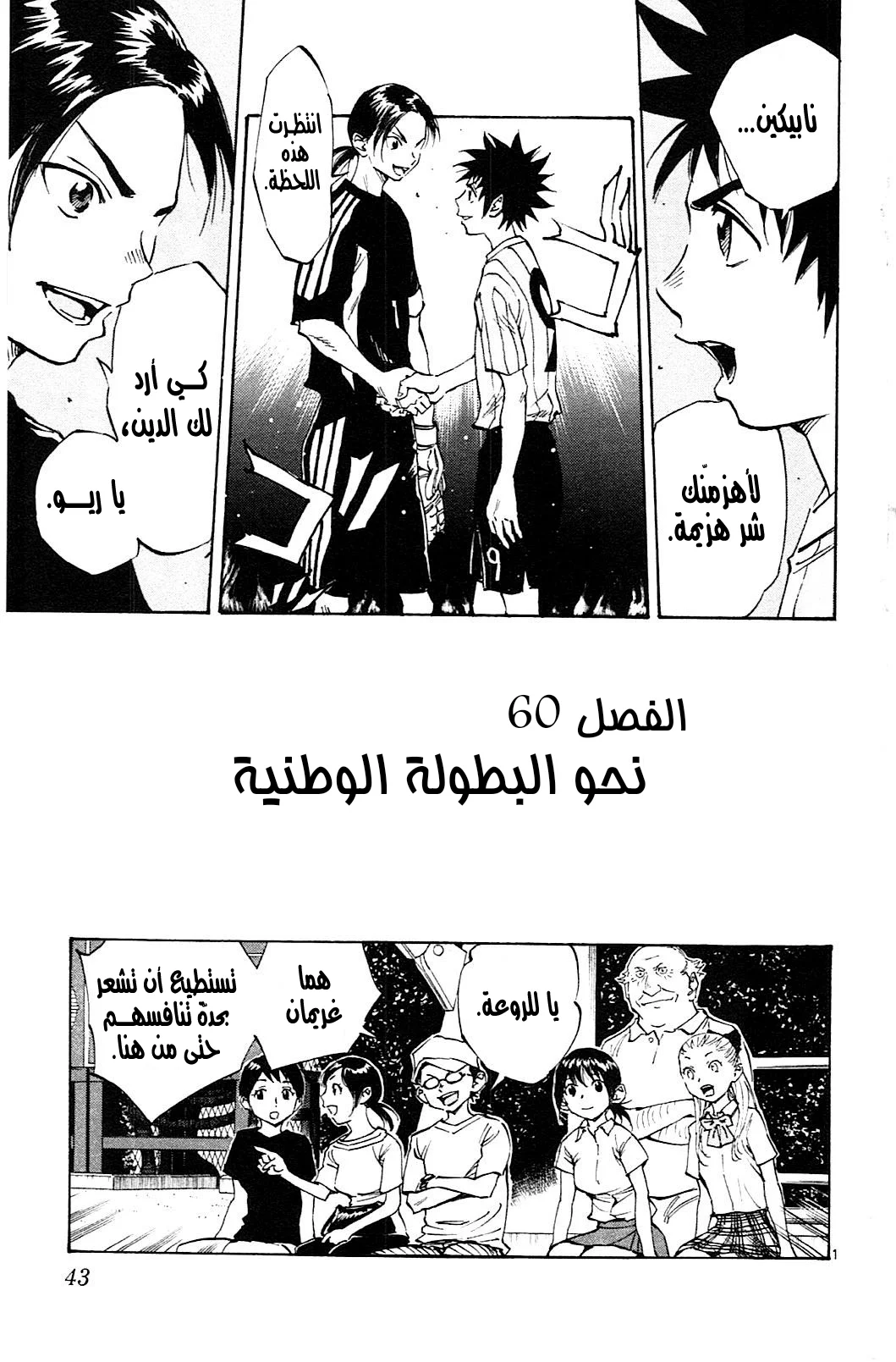 Read Be Blues! – Ao ni Nare AR Manga Online