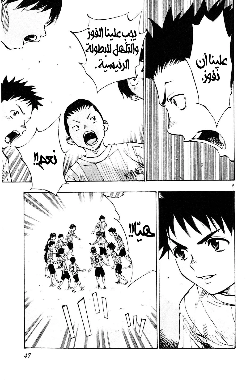 Read Be Blues! – Ao ni Nare AR Manga Online