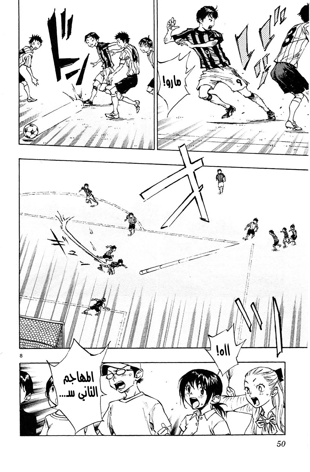 Read Be Blues! – Ao ni Nare AR Manga Online