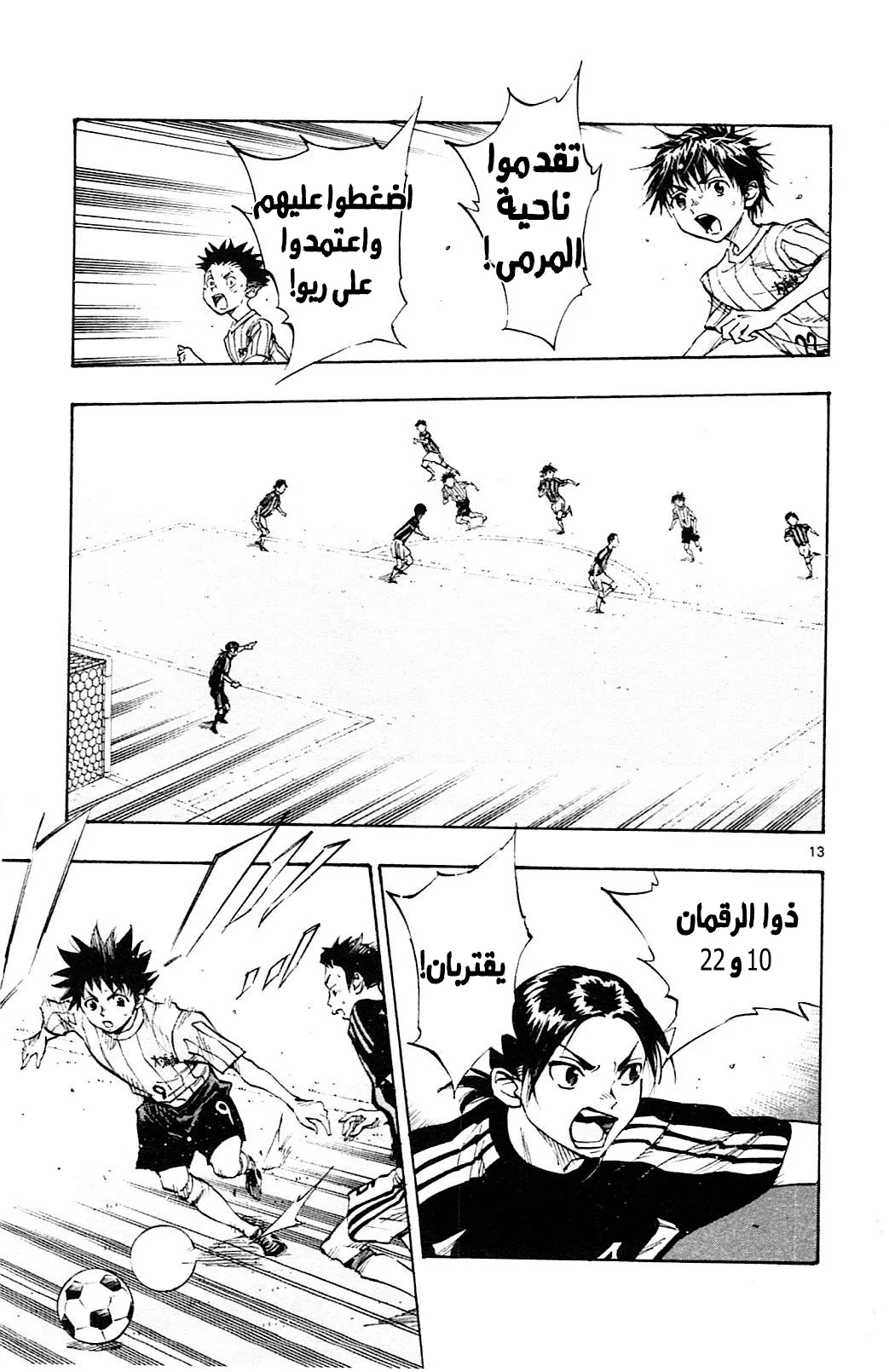 Read Be Blues! – Ao ni Nare AR Manga Online