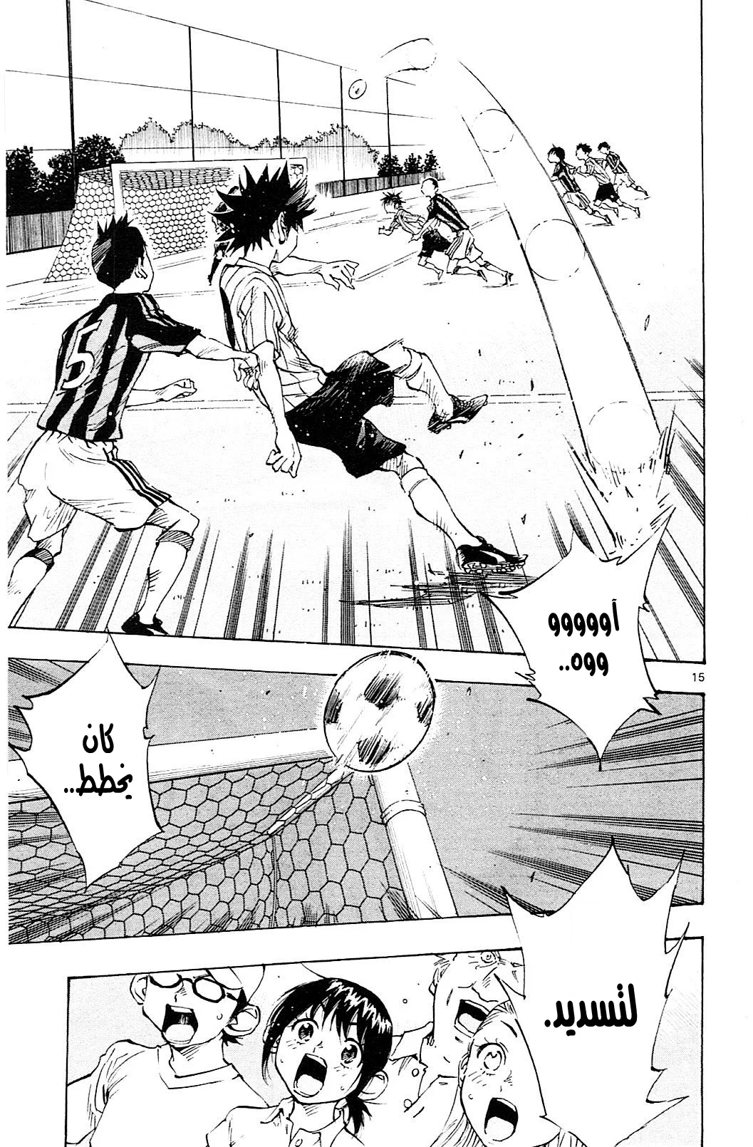Read Be Blues! – Ao ni Nare AR Manga Online