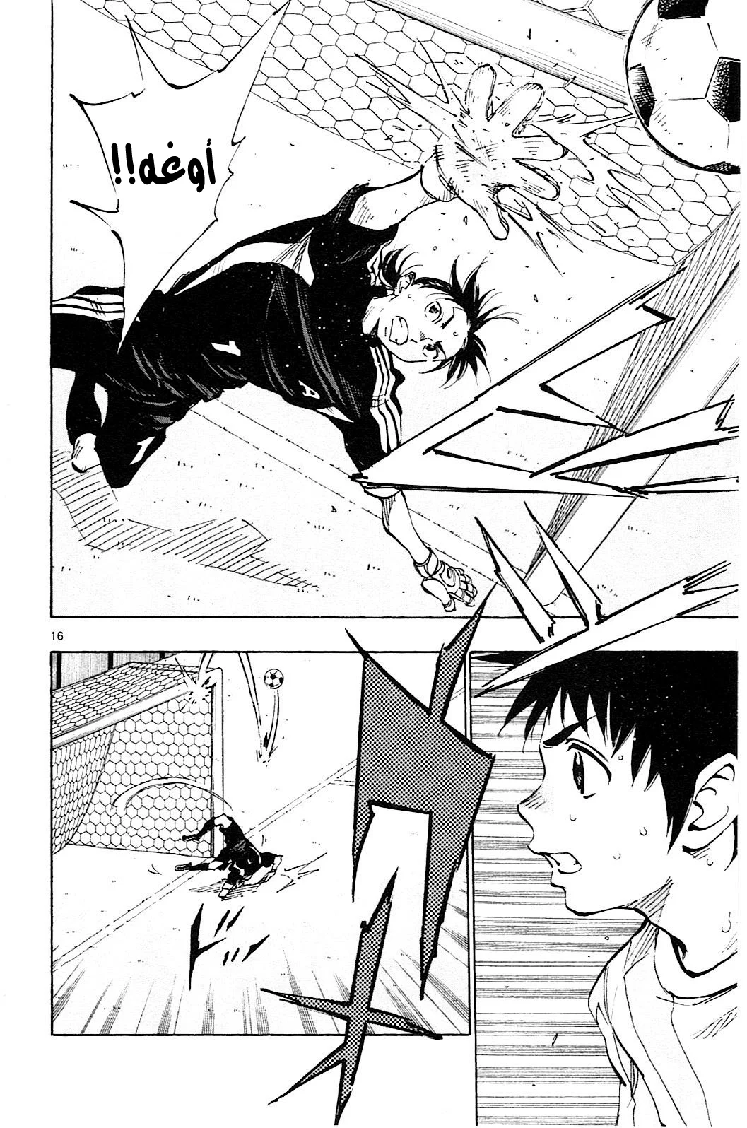 Read Be Blues! – Ao ni Nare AR Manga Online